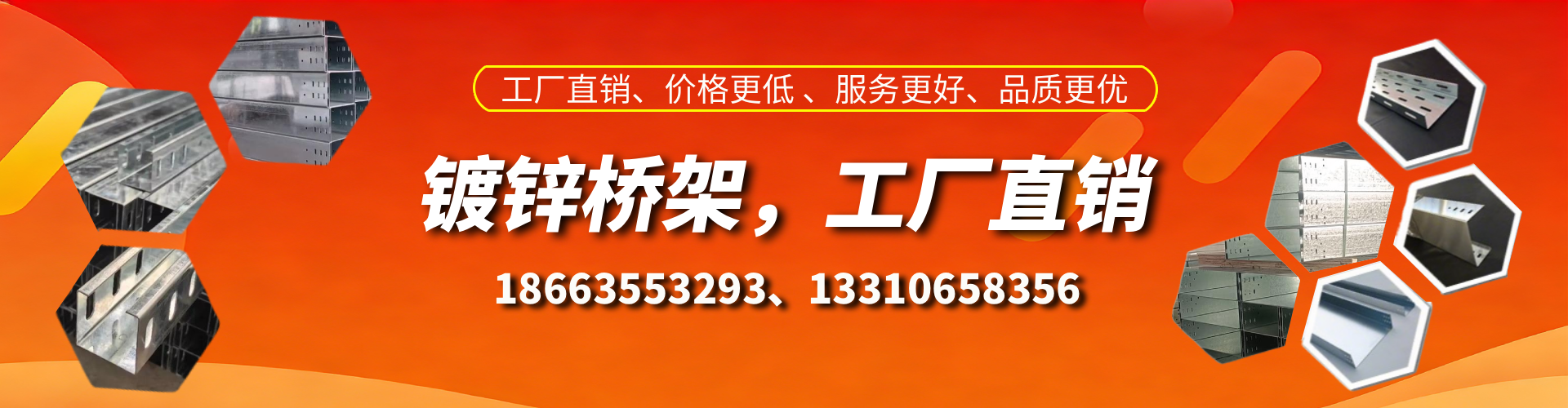 阜新镀锌桥架厂家